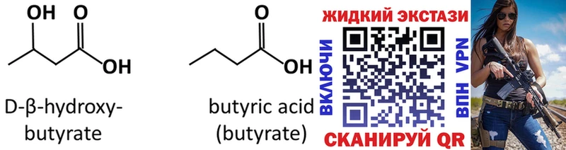 купить наркотики сайты  Баймак  БУТИРАТ Butirat 