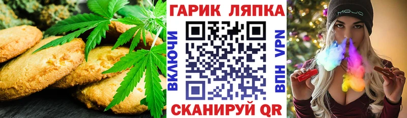 Печенье с ТГК марихуана  Баймак 