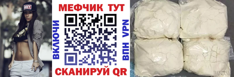 Мефедрон кристаллы  Баймак 