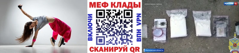 МЕФ кристаллы Баймак
