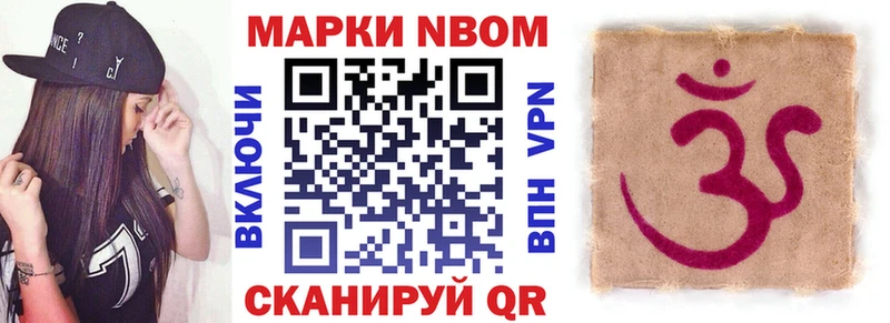 Марки 25I-NBOMe 1,8мг  маркетплейс состав  Баймак  купить закладку 