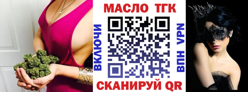 ТГК жижа Баймак